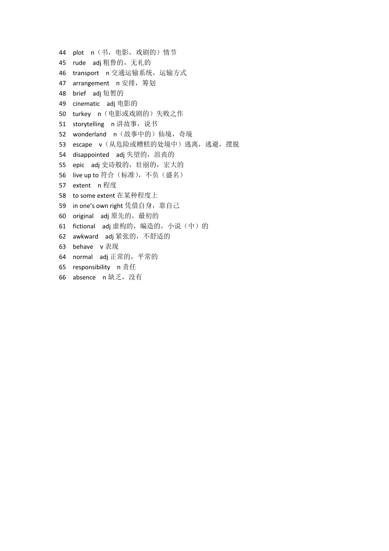 2019秋季新版外研版英语必修二unit 4单词表.doc_第2页