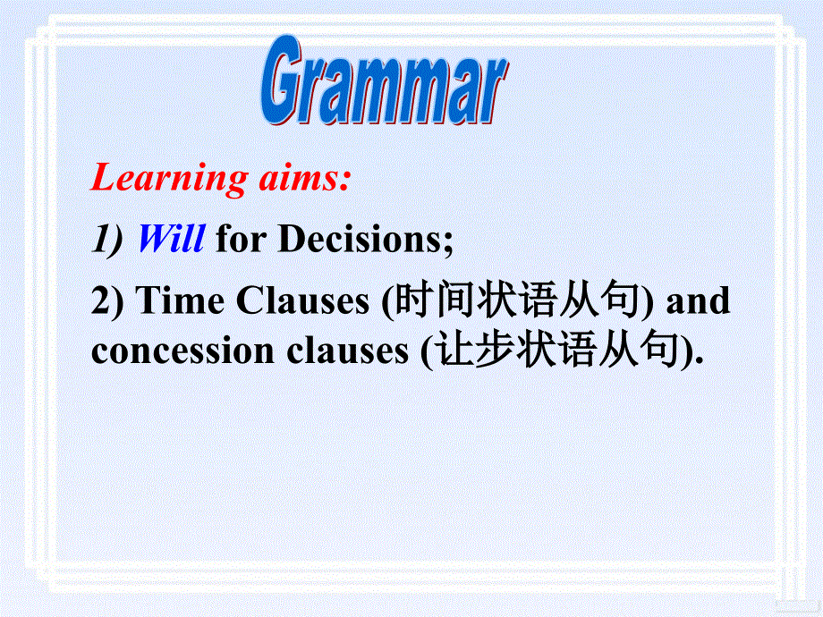 广东省佛山市三水区实验中学高中英语必修二教学课件：LESSON 1-GAMMAR（第三课时）.ppt_第2页