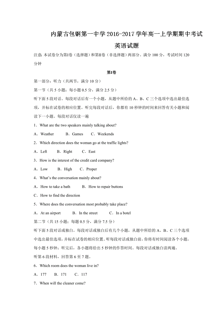 内蒙古包钢第一中学2016-2017学年高一上学期期中考试英语试题 WORD版缺答案.doc_第1页