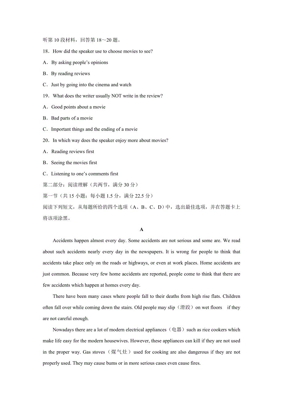 内蒙古包钢第一中学2016-2017学年高一上学期期中考试英语试题 WORD版缺答案.doc_第3页