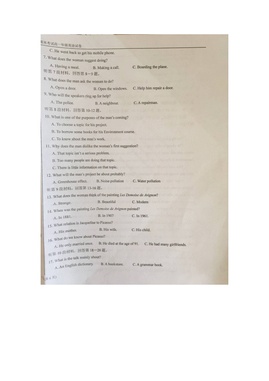 内蒙古包钢第一中学2015-2016学年高一下学期期末考试英语试题 扫描版含答案.doc_第2页