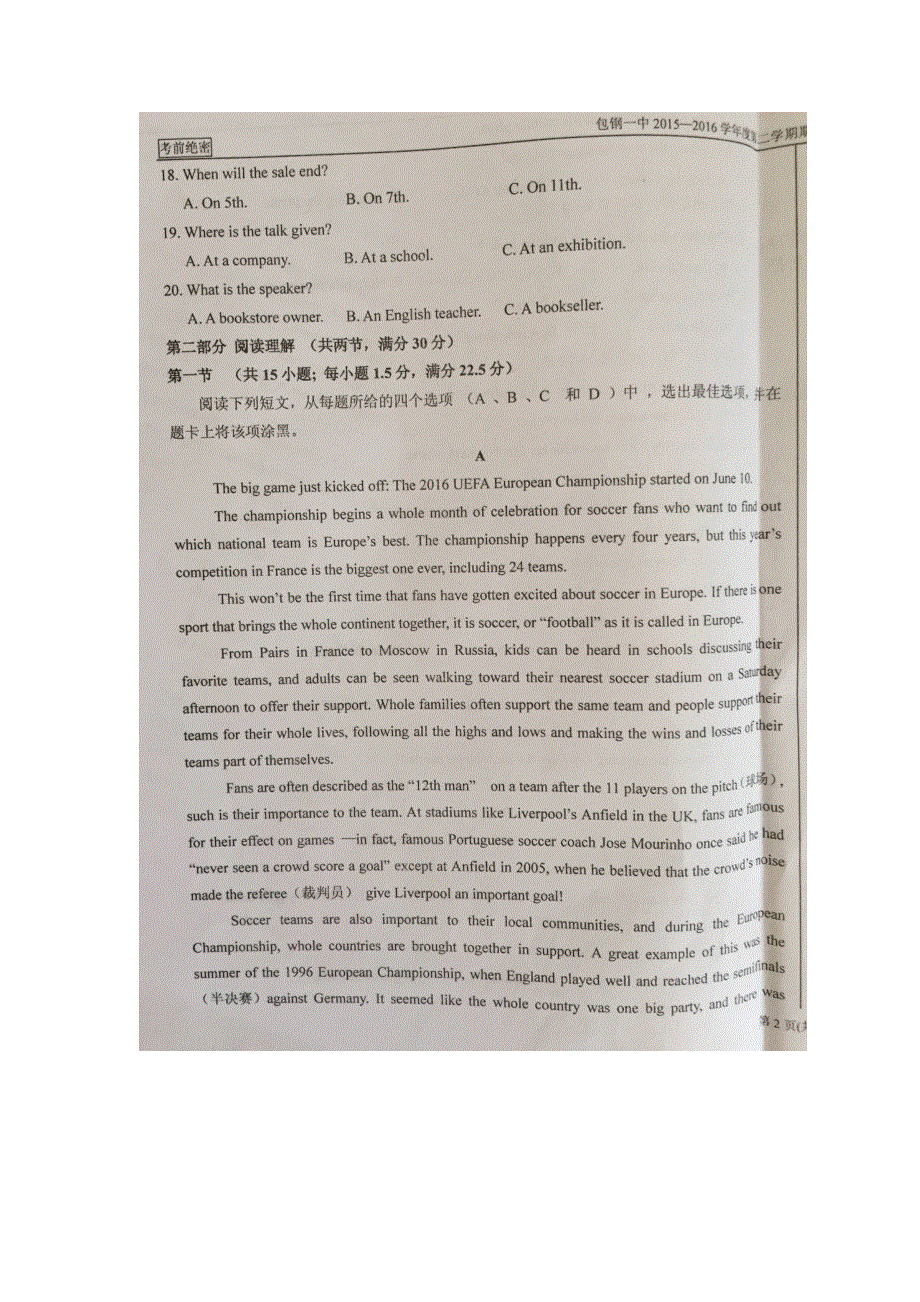 内蒙古包钢第一中学2015-2016学年高一下学期期末考试英语试题 扫描版含答案.doc_第3页