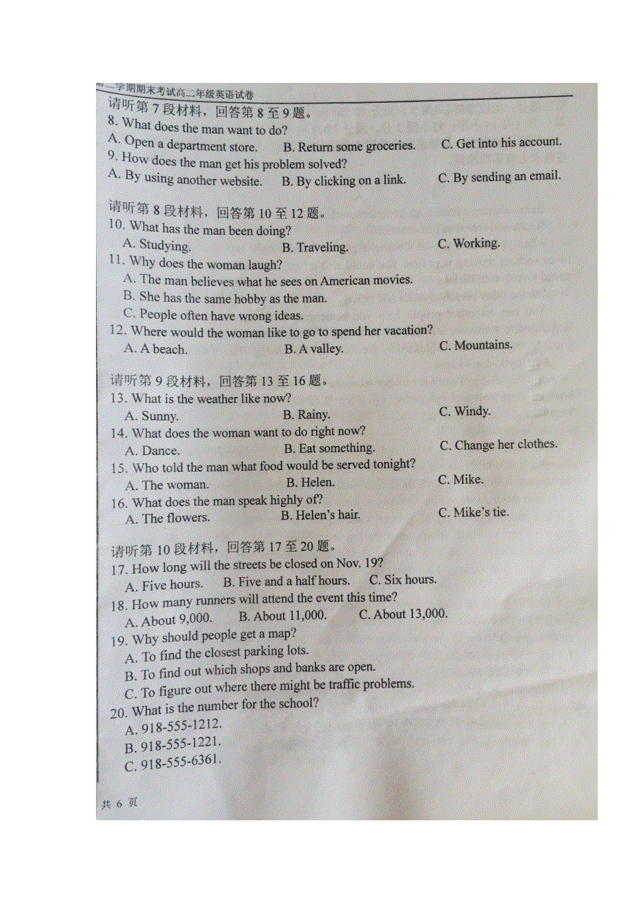 内蒙古包钢第一中学2017-2018学年高二下学期期末考试英语试题 扫描版缺答案.doc_第2页