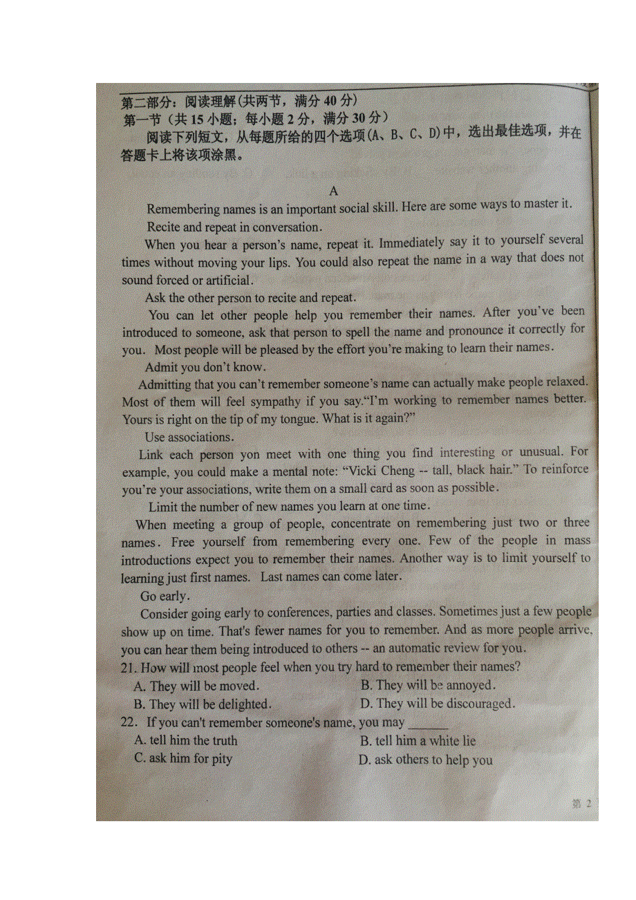 内蒙古包钢第一中学2017-2018学年高二下学期期末考试英语试题 扫描版缺答案.doc_第3页