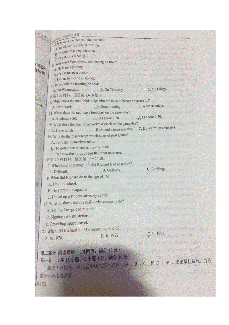 内蒙古包钢第一中学2016-2017学年高二下学期第一次月考英语试题 扫描版缺答案.doc_第2页