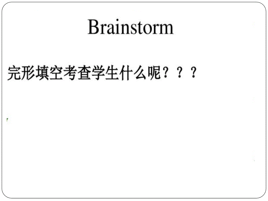 广东中山市2017-2018学年第一学期七年级英语上册完形填空专项辅导课件（图片 ppt38页）.ppt_第3页