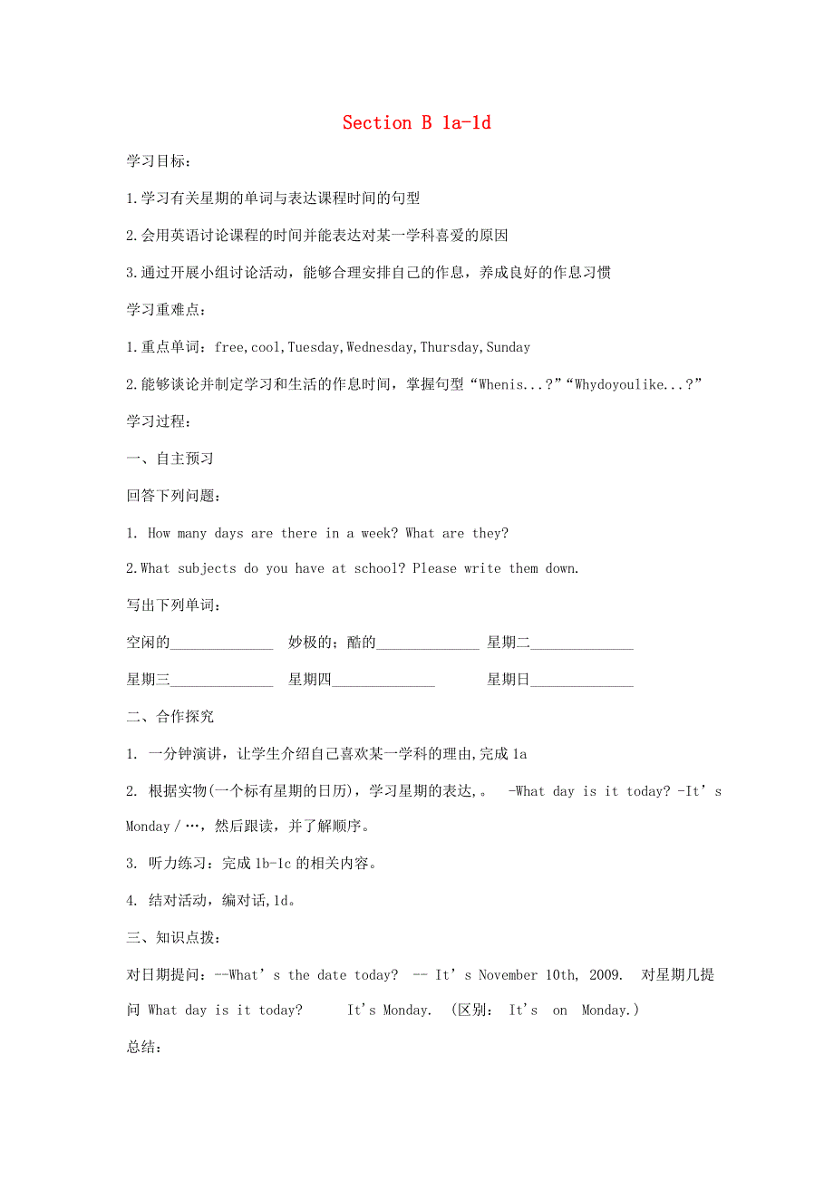 2019秋七年级英语上册Unit9MyfavoritesubjectisscienceSectionB1a_1d导学案无答案新版人教新目标版2019120343.doc_第1页