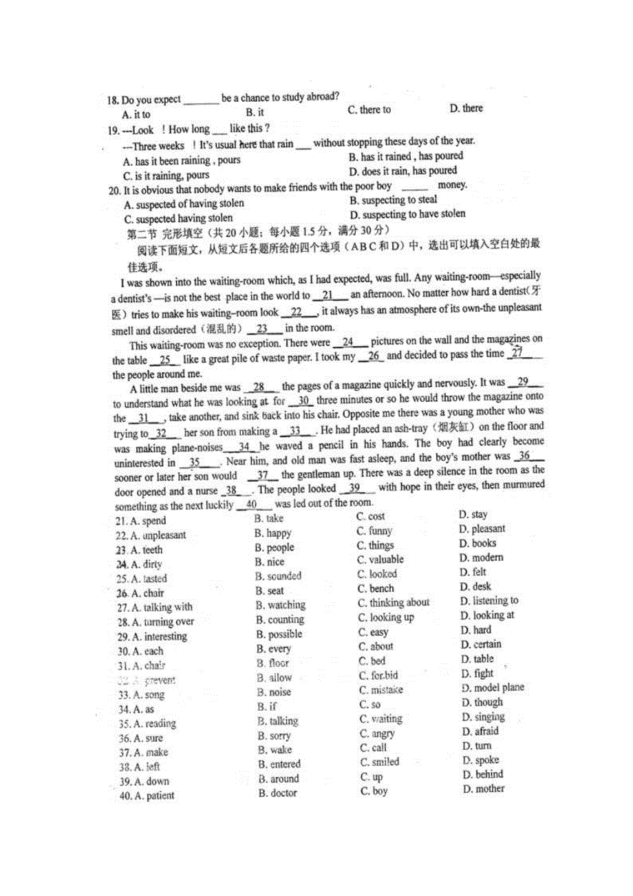 四川省仁寿一中2012届高三12月月考英语试题（高清扫描版）.doc_第2页
