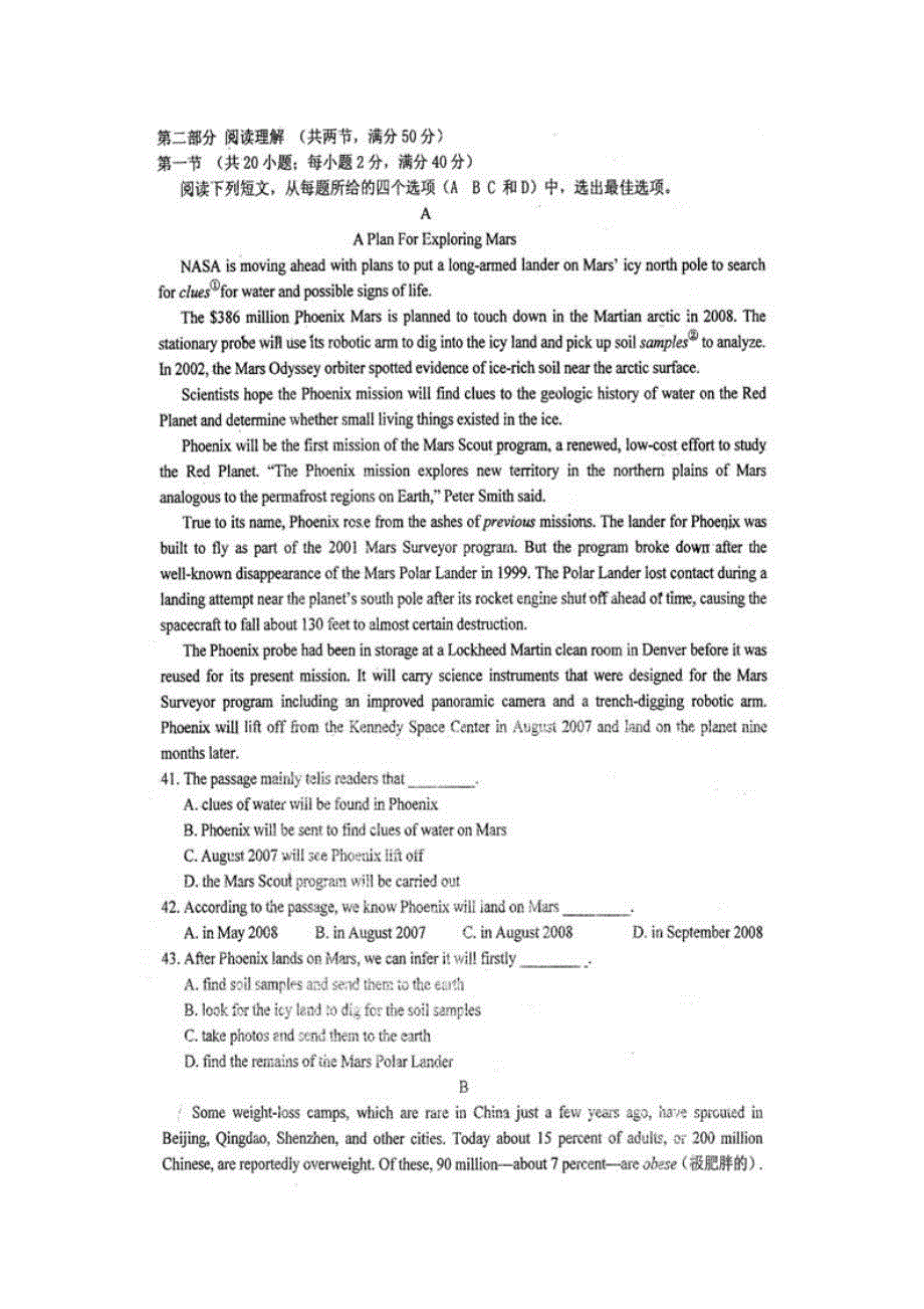 四川省仁寿一中2012届高三12月月考英语试题（高清扫描版）.doc_第3页