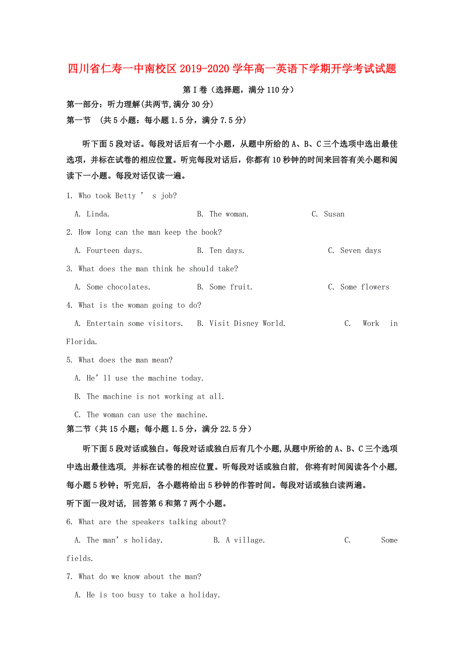 四川省仁寿一中南校区2019-2020学年高一英语下学期开学考试试题.doc_第1页
