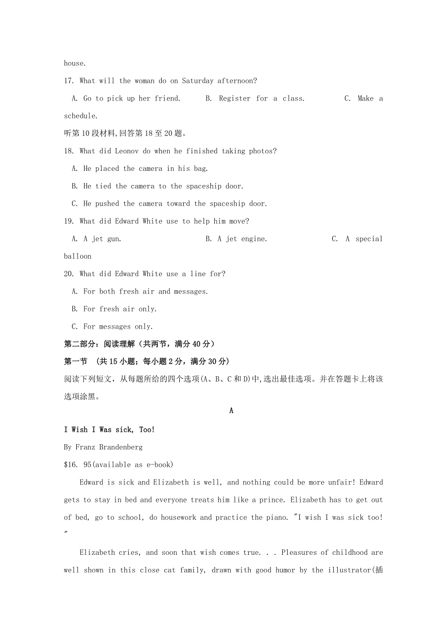 四川省仁寿一中南校区2019-2020学年高一英语下学期开学考试试题.doc_第3页