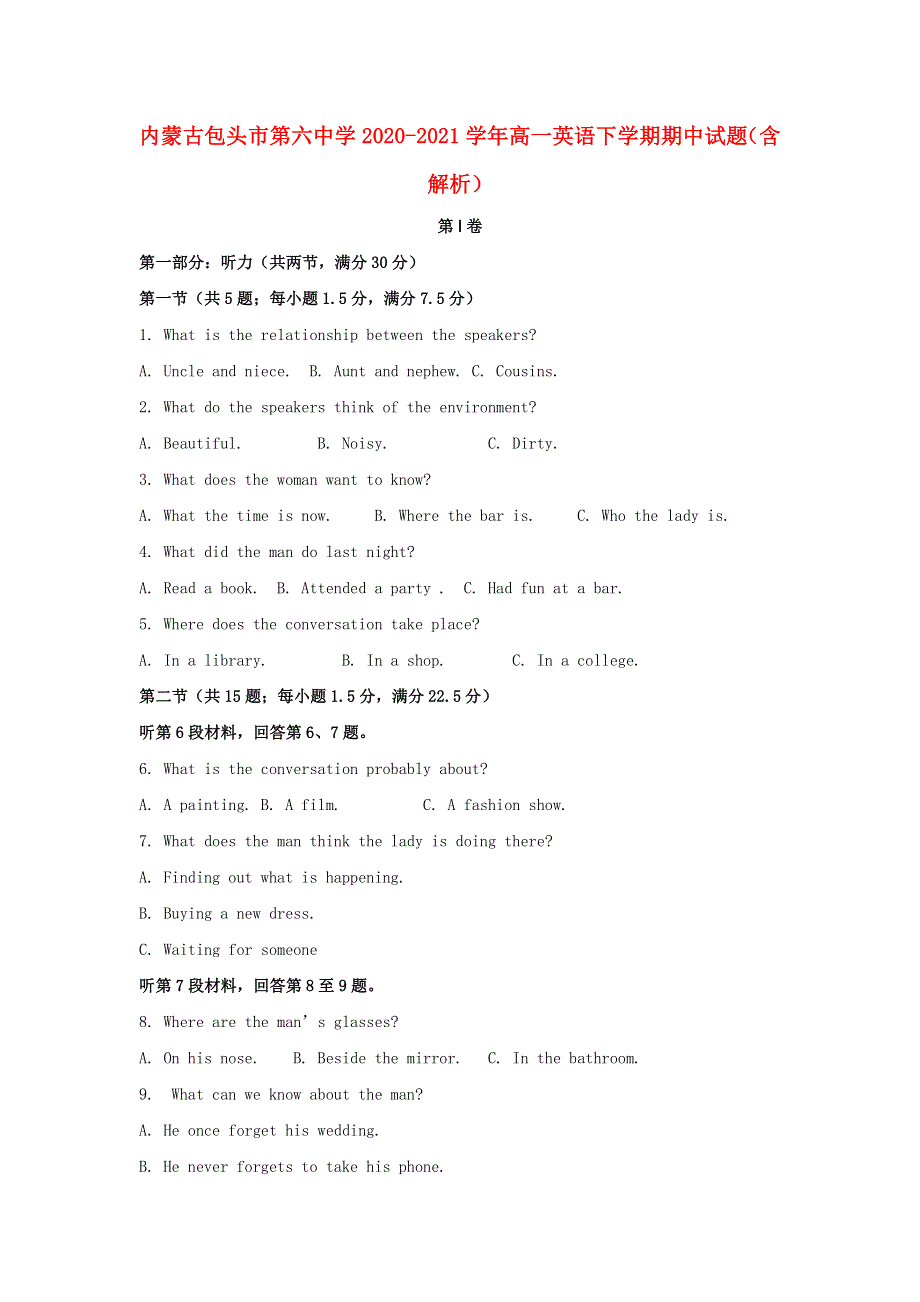 内蒙古包头市第六中学2020-2021学年高一英语下学期期中试题（含解析）.doc_第1页