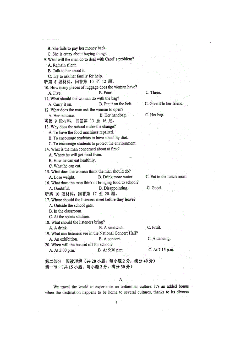 四川省仁寿一中南校区2021届高三英语上学期第一次调研考试试题（扫描版）.doc_第2页