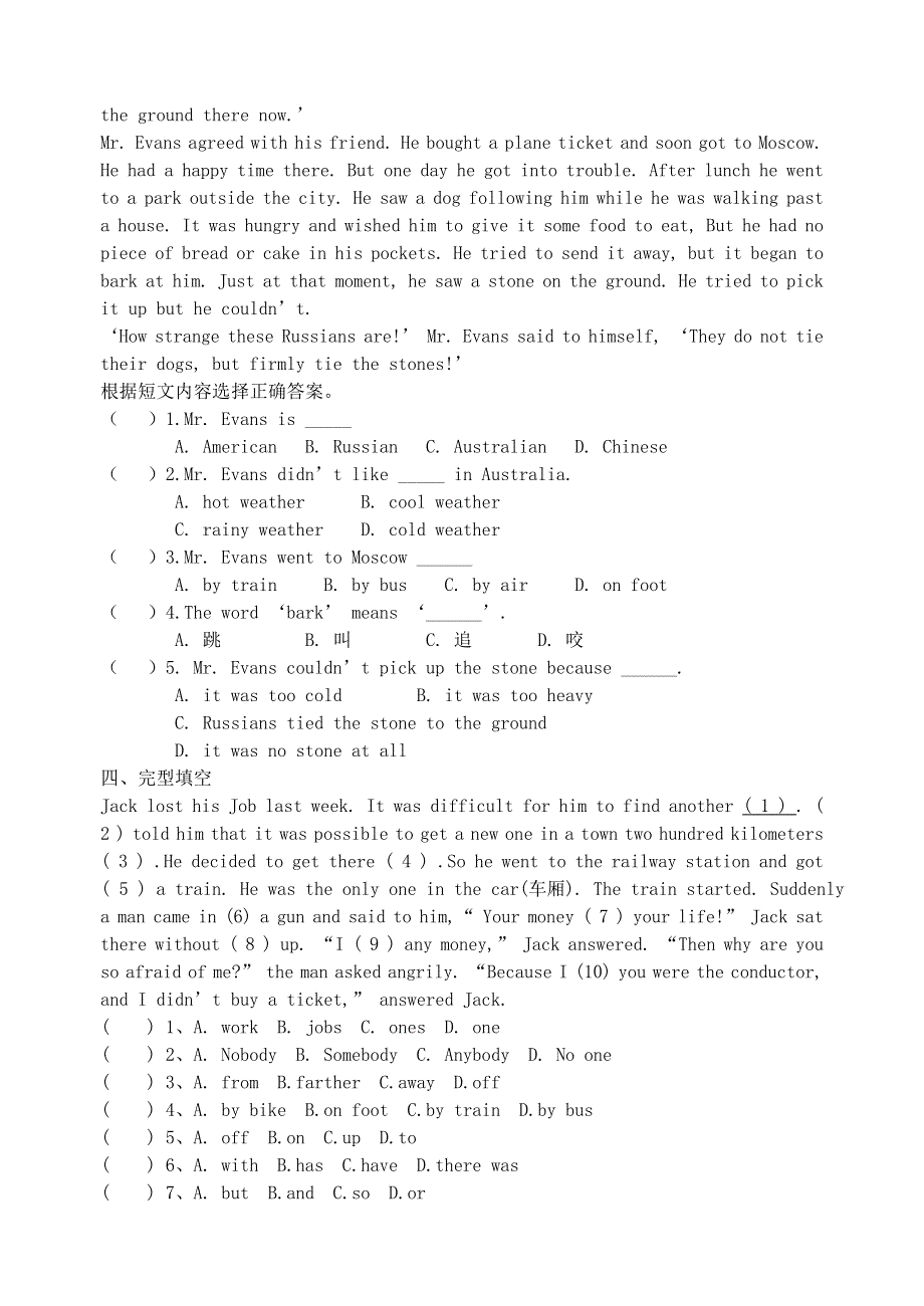 2020-2021学年八年级英语下册 Module 1 Feelings and impressions测试题（无答案） （新版）外研版.doc_第2页