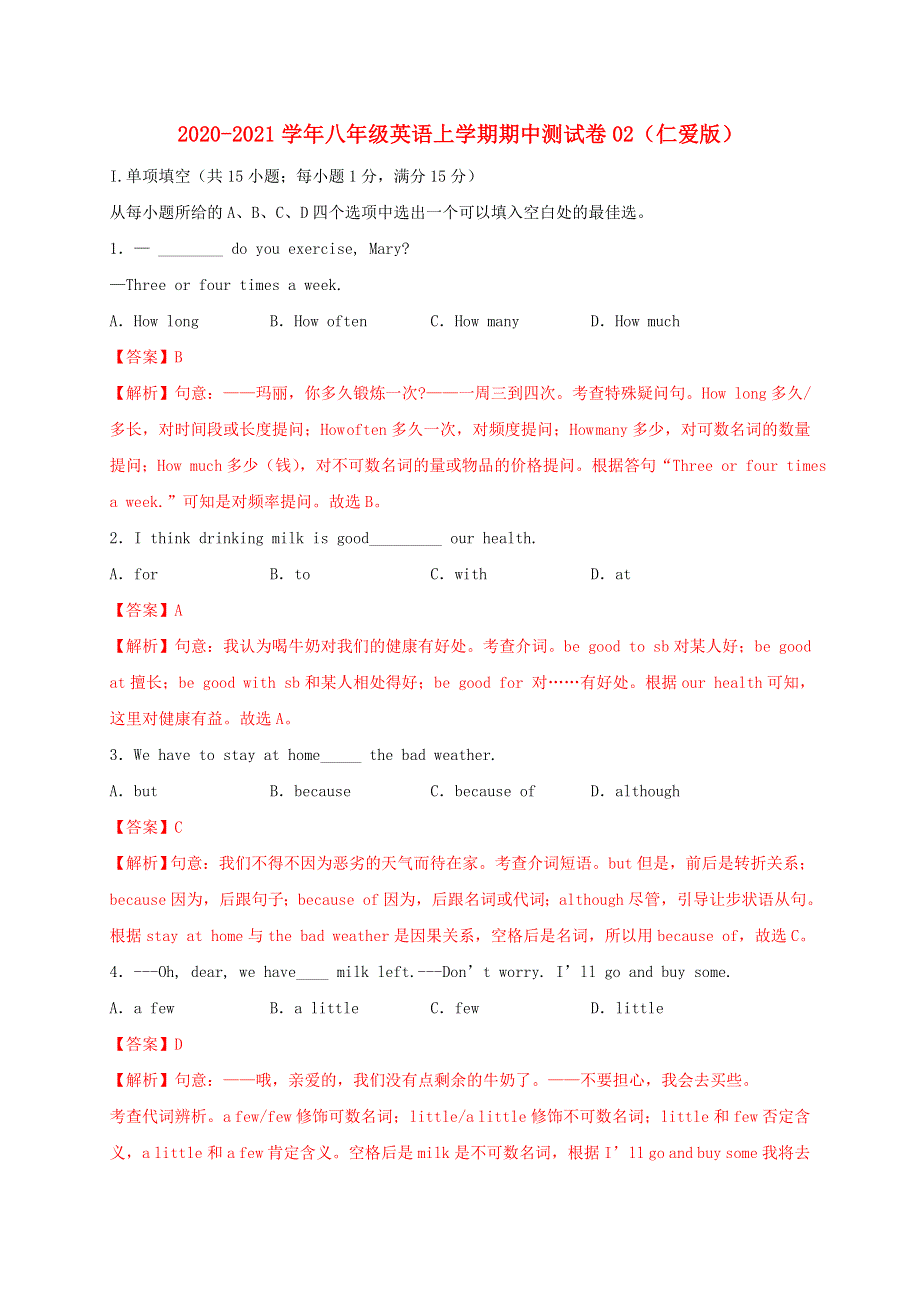 2020-2021学年八年级英语上学期期中测试卷02 仁爱版.doc_第1页