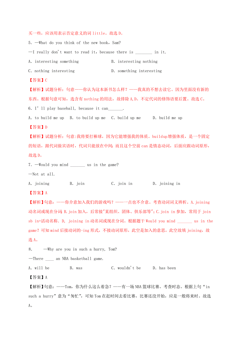 2020-2021学年八年级英语上学期期中测试卷02 仁爱版.doc_第2页