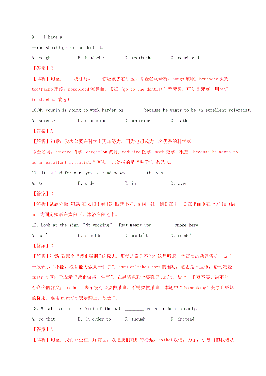 2020-2021学年八年级英语上学期期中测试卷02 仁爱版.doc_第3页
