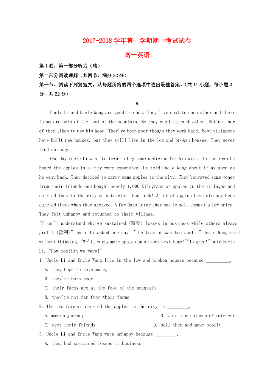 内蒙古阿拉善左旗2017_2018学年高一英语上学期期中试题.doc_第1页