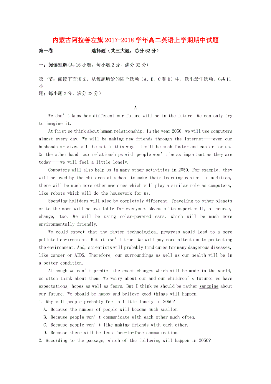 内蒙古阿拉善左旗2017_2018学年高二英语上学期期中试题.doc_第1页