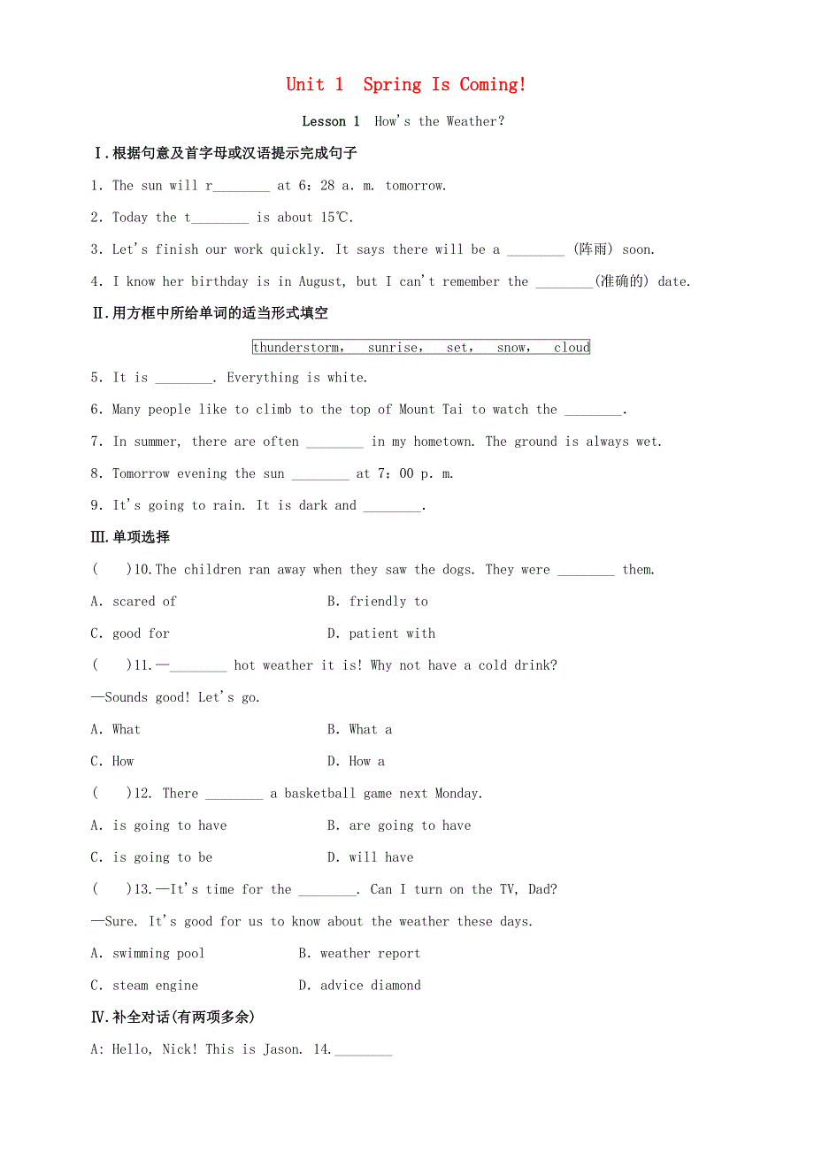 2020-2021学年八年级英语下册 Unit 1 Spring Is Coming Lesson 1 How’s the Weather课时作业 （新版）冀教版.doc_第1页