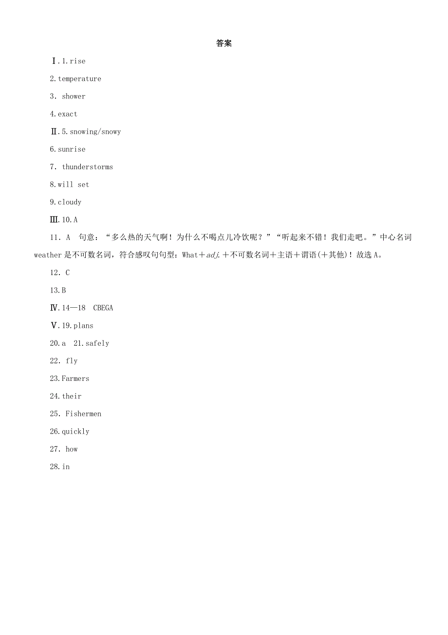 2020-2021学年八年级英语下册 Unit 1 Spring Is Coming Lesson 1 How’s the Weather课时作业 （新版）冀教版.doc_第3页