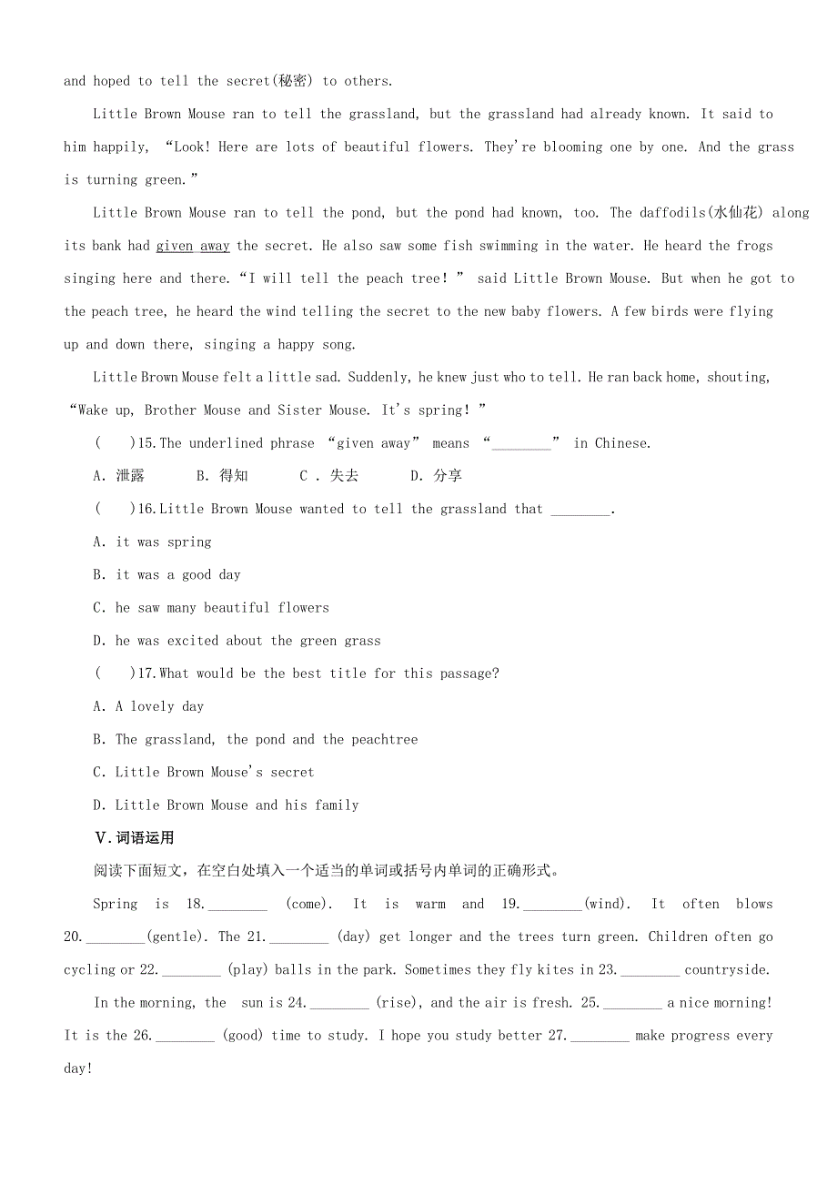 2020-2021学年八年级英语下册 Unit 1 Spring Is Coming Lesson 3 The Sun Is Rising课时作业 （新版）冀教版.doc_第2页