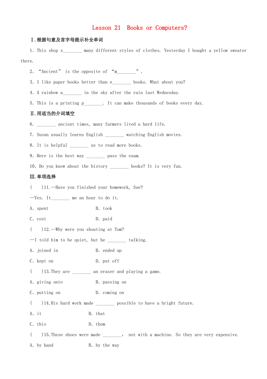 2020-2021学年八年级英语下册 Unit 4 The Internet Connects Us Lesson 21 Books or Computers课时作业 （新版）冀教版.doc_第1页