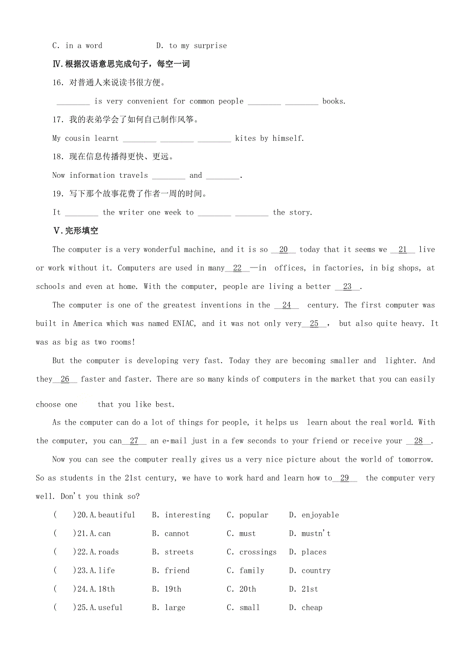 2020-2021学年八年级英语下册 Unit 4 The Internet Connects Us Lesson 21 Books or Computers课时作业 （新版）冀教版.doc_第2页