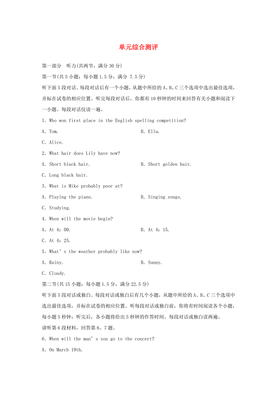 2020春新教材高中英语 Unit 5 THE VALUE OF MONEY 单元综合测评 新人教版必修第三册.doc_第1页