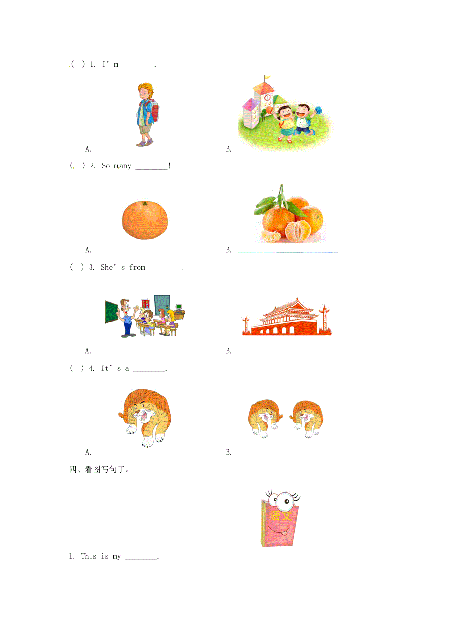 2020春四年级英语下册 Unit 2 Cleaning Day单元综合测试卷 闽教版（三起）.doc_第2页