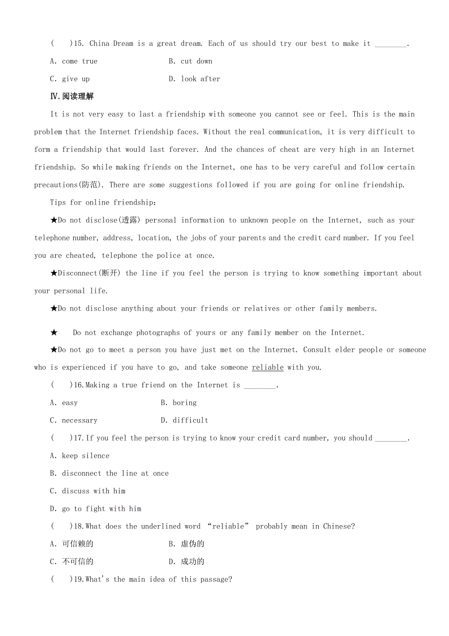 2020-2021学年八年级英语下册 Unit 4 The Internet Connects Us Lesson 22 Travel on the Internet课时作业 （新版）冀教版.doc_第2页