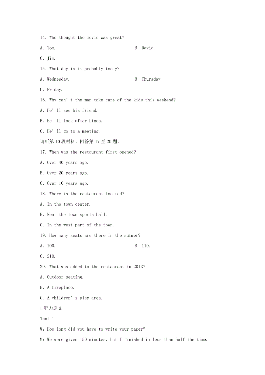 2020春新教材高中英语Unit2MORALSANDVIRTUES单元综合测评新人教版必修第三册.doc_第3页