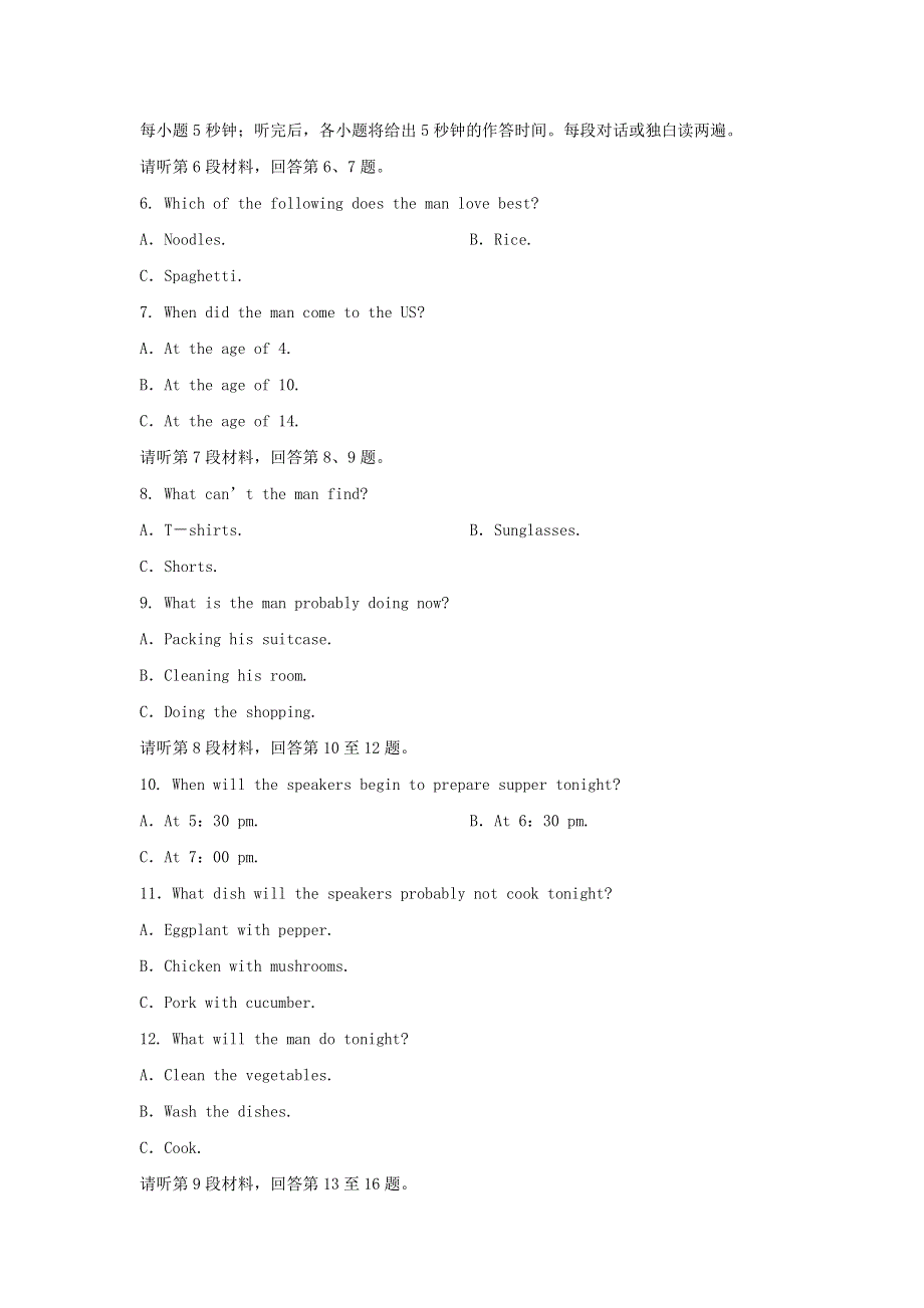 2020春新教材高中英语Unit8EREENLIVING单元综合测评北师大版必修第三册.doc_第2页