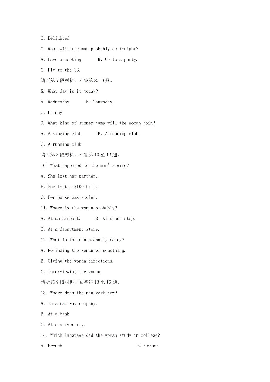 2020春新教材高中英语Unit4SPACEEXPLORATION单元综合测评新人教版必修第三册.doc_第2页