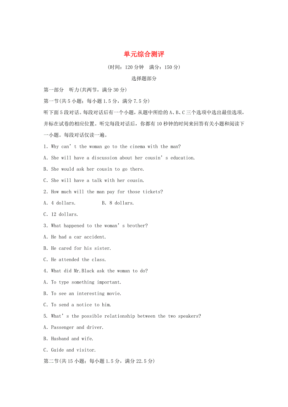 2020春新教材高中英语Unit7ART单元综合测评北师大版必修第三册.doc_第1页