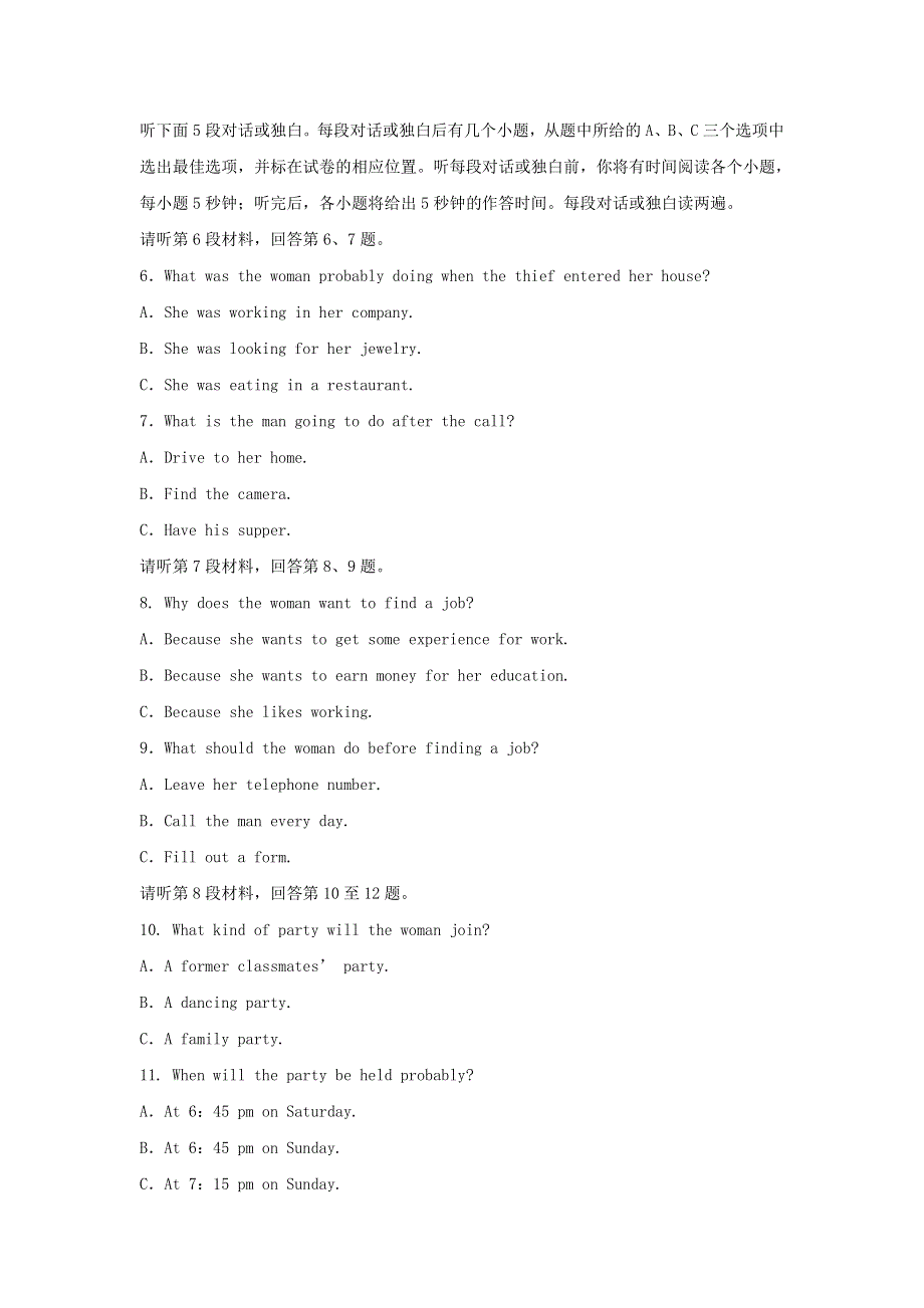 2020春新教材高中英语Unit7ART单元综合测评北师大版必修第三册.doc_第2页