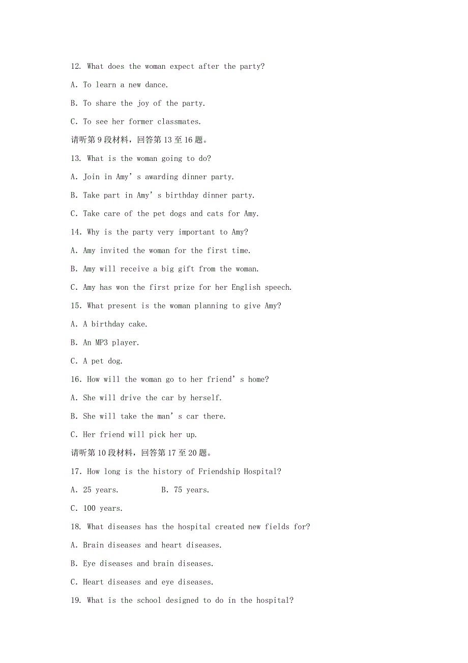 2020春新教材高中英语Unit7ART单元综合测评北师大版必修第三册.doc_第3页