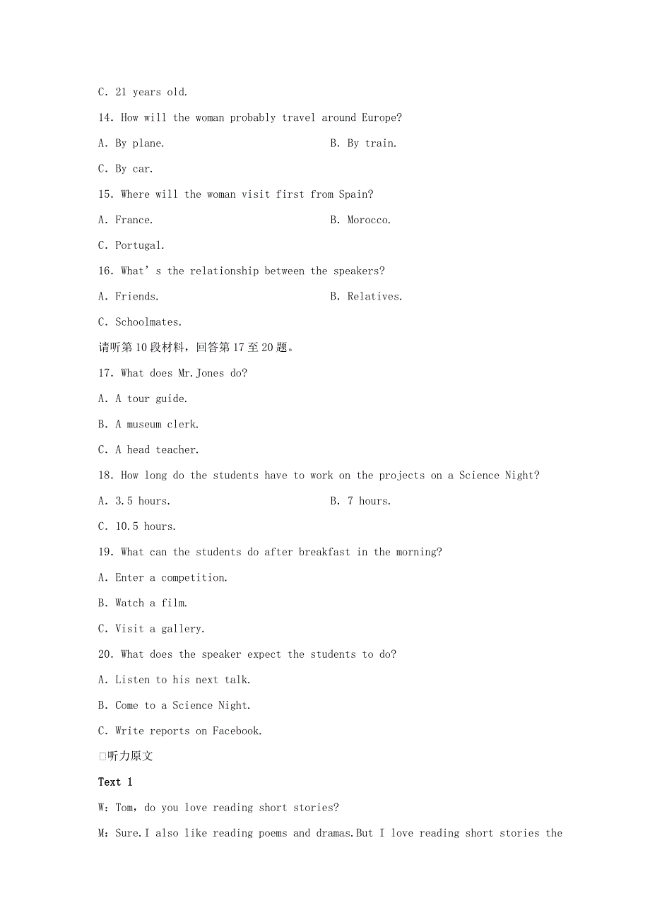 2020春新教材高中英语Unit9LEARNING单元综合检测北师大版必修第三册.doc_第3页