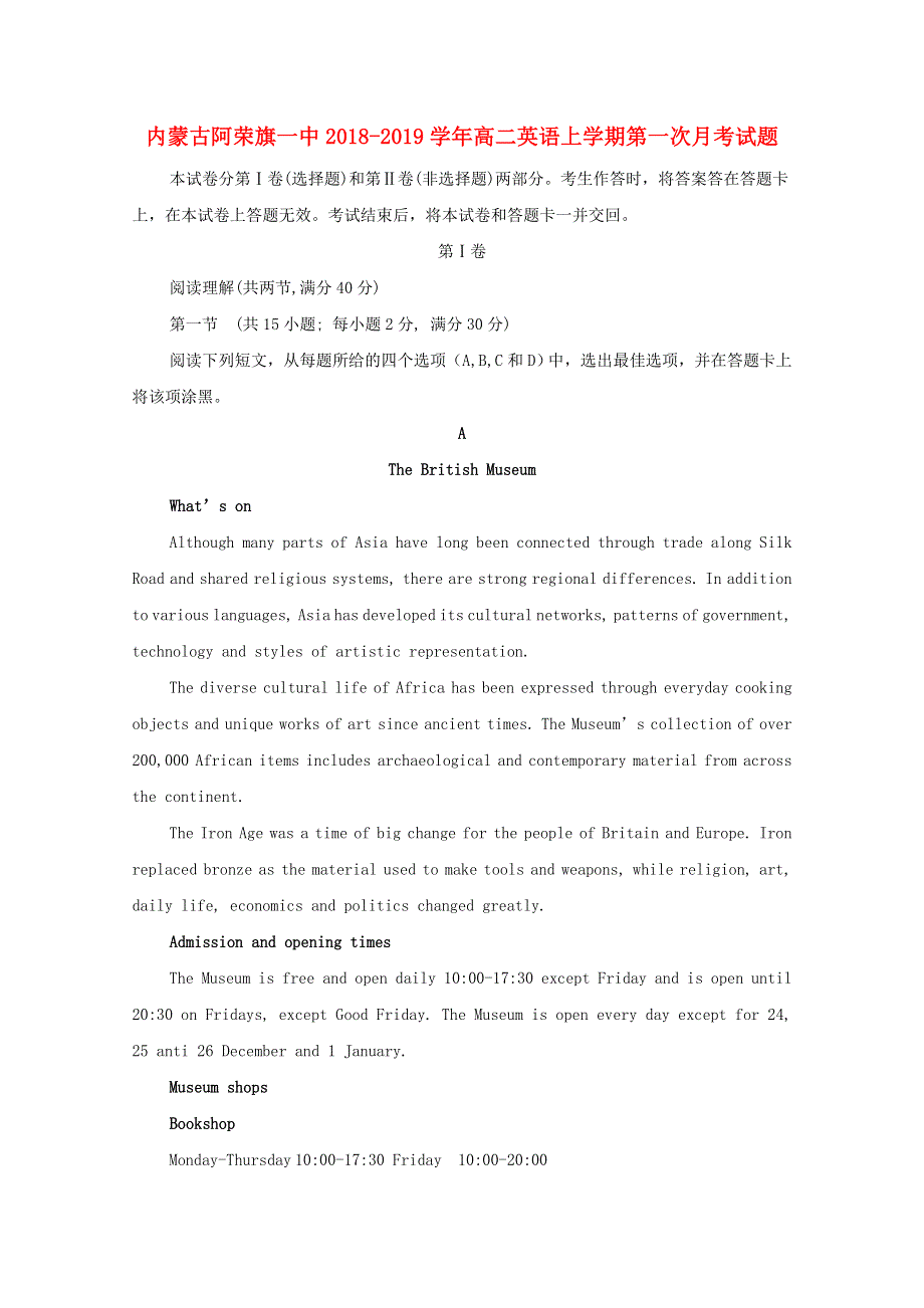 内蒙古阿荣旗一中2018_2019学年高二英语上学期第一次月考试题.doc_第1页