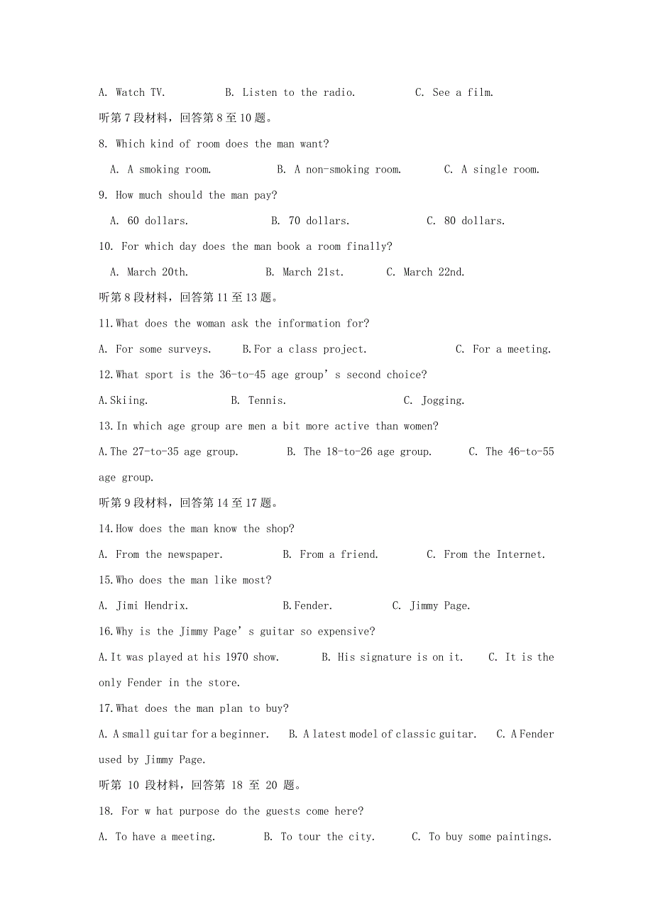 四川省宜宾市第四中学2017_2018学年高一英语下学期期末模拟试题2018070403146.doc_第2页