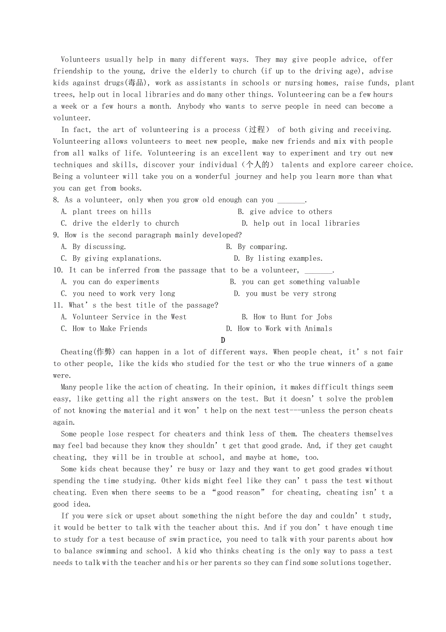 内蒙古阿荣旗第一中学2019-2020学年高一英语下学期期末考试试题.doc_第3页