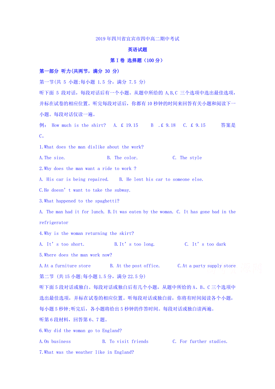 四川省宜宾市第四中学2018-2019学年高二下学期期中考试英语试题 WORD版含答案.doc_第1页