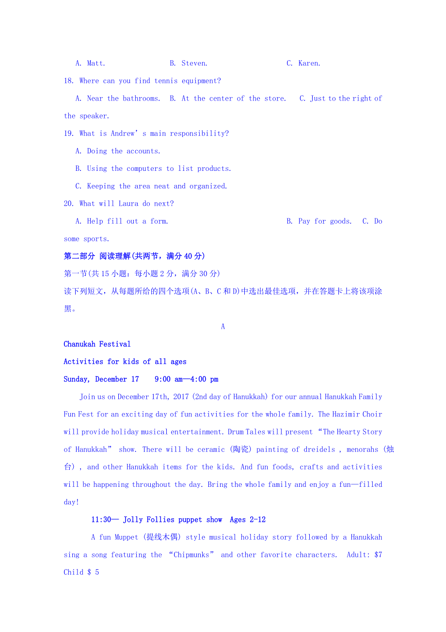 四川省宜宾市第四中学2018-2019学年高二下学期期中考试英语试题 WORD版含答案.doc_第3页