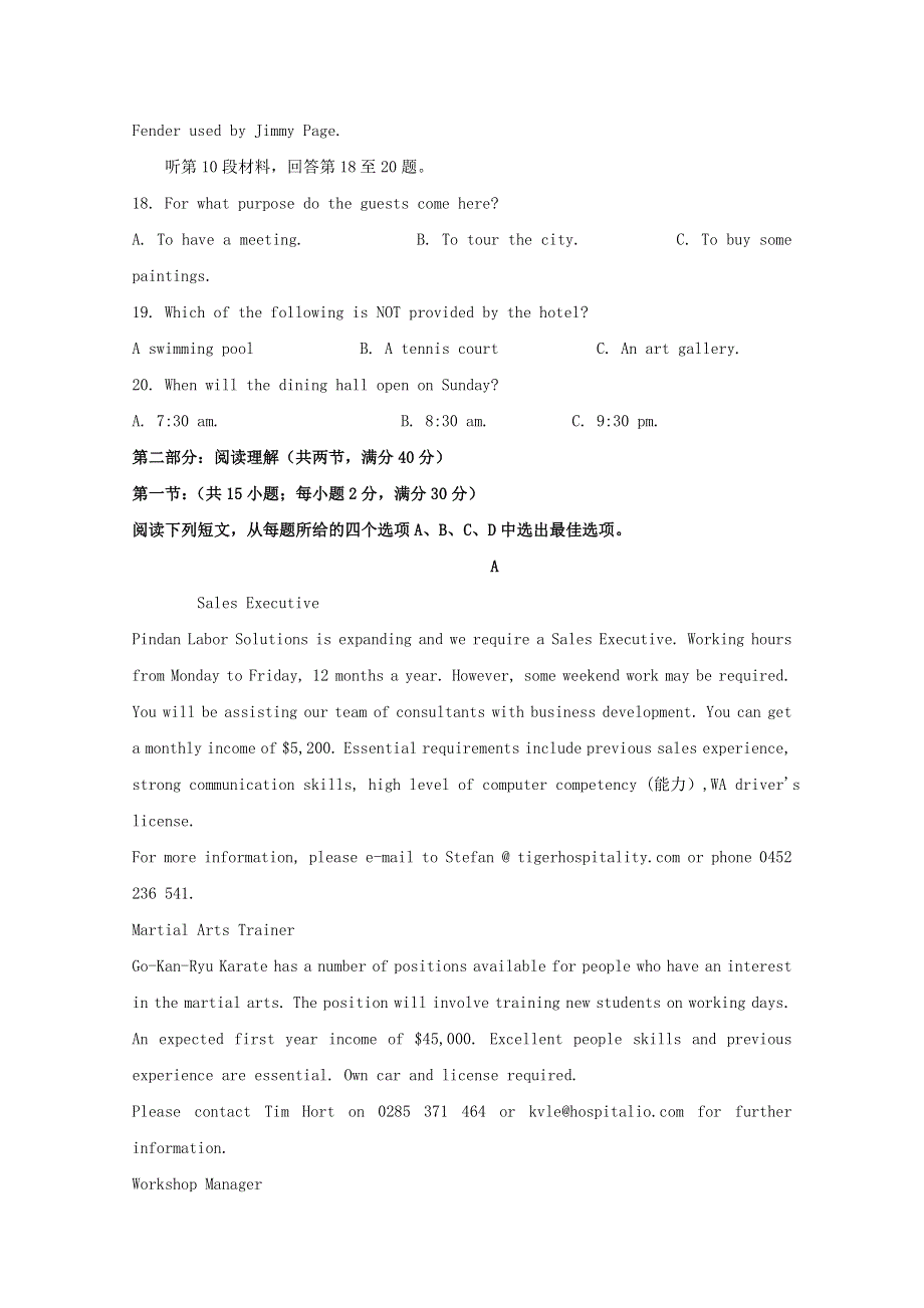 四川省宜宾市第四中学2018_2019学年高一英语上学期期中试题.doc_第3页