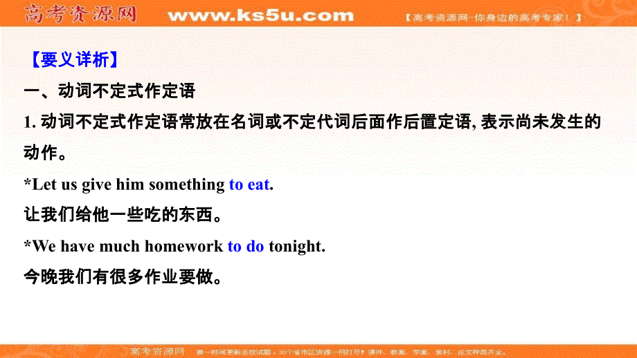 新教材2020-2021学年英语人教版必修第三册课件：UNIT 4 DISCOVERING USEFUL STRUCTURES .ppt_第3页