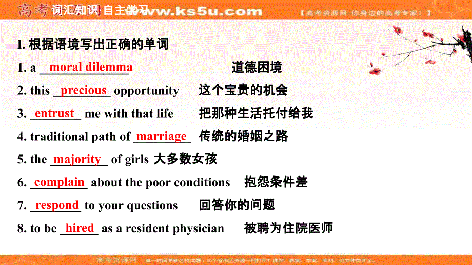 新教材2020-2021学年英语人教版必修第三册课件：UNIT 2 READING AND THINKING .ppt_第2页