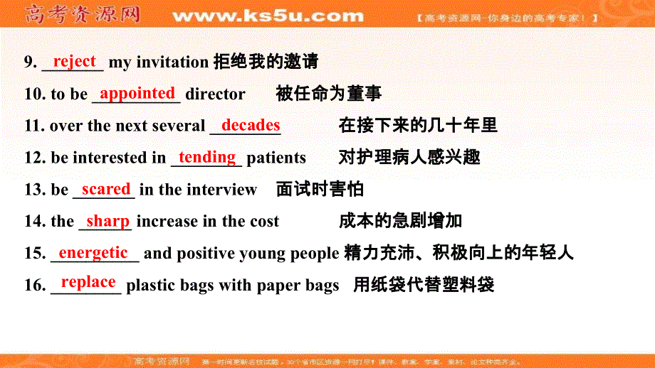 新教材2020-2021学年英语人教版必修第三册课件：UNIT 2 READING AND THINKING .ppt_第3页