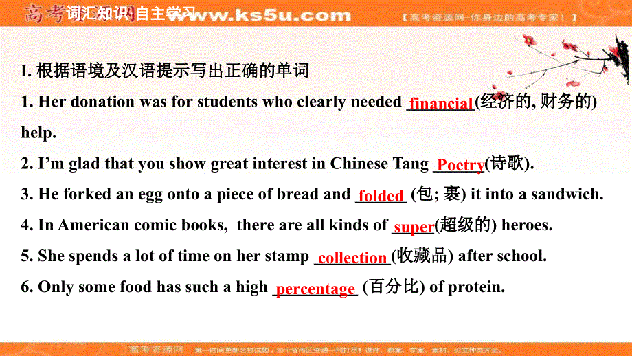 新教材2020-2021学年英语人教版必修第三册课件：UNIT 3 READING FOR WRITING .ppt_第2页