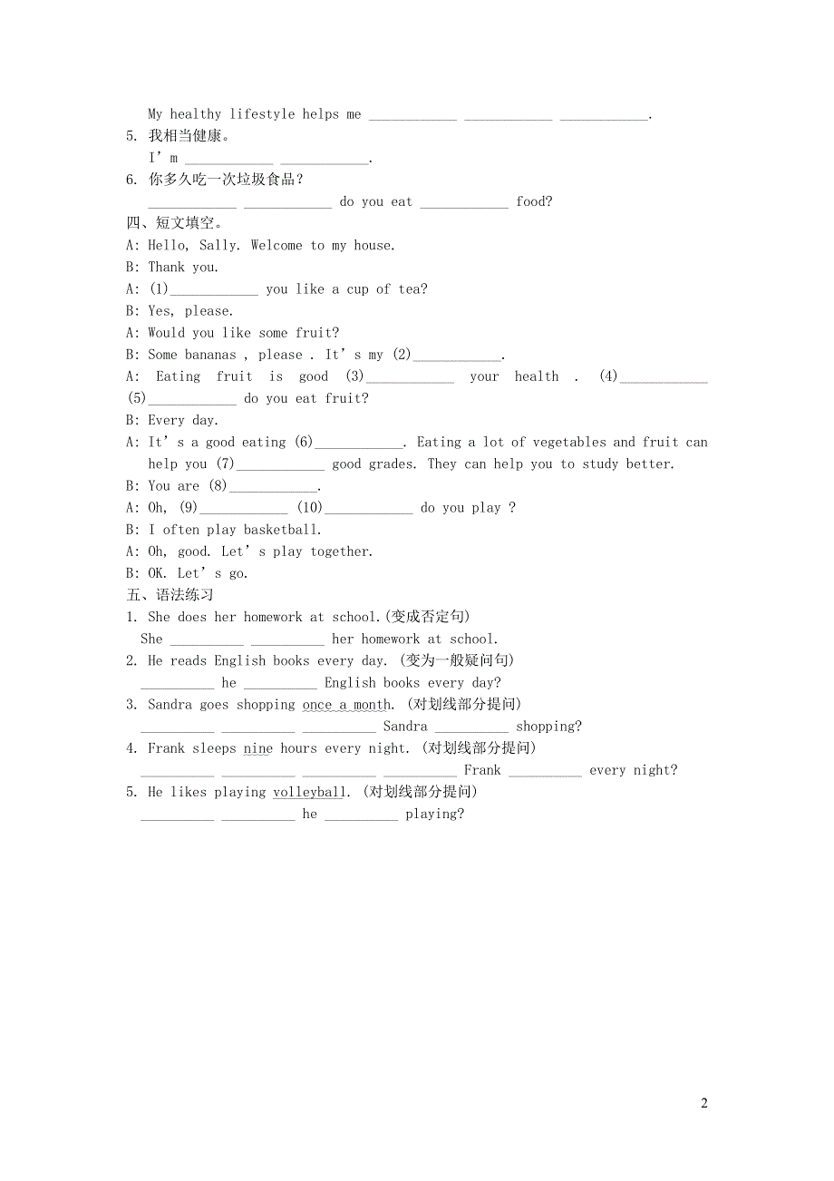 八年级英语上册 Unit 1 How often do you exercise Section B知识点和练习 人教新目标版.doc_第2页