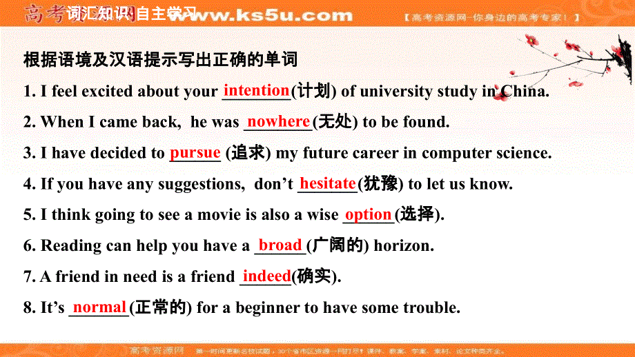 新教材2020-2021学年英语人教版必修第三册课件：UNIT 5 READING FOR WRITING .ppt_第2页